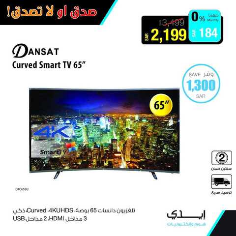 عروض ايدي 2 فبراير 2019 الموافق 27 جمادى الاولى 1440 8 51549818 2021498254637779 5227596745424240640 n