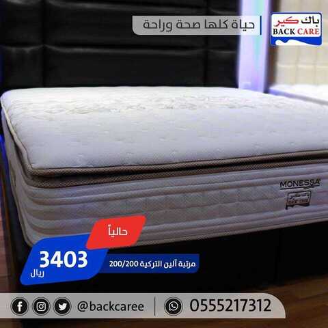 عروض باك كير 2 فبراير 2019 الموافق 27 جمادى الاولى1440 2 51596720 765388563832467 3216981636289658880 n 2