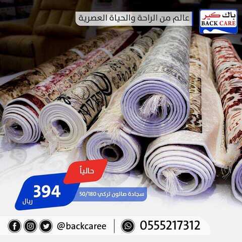 عروض باك كير9 فبراير 2019 الموافق 4 جمادى الاخر1440 5 51651219 769658686738788 7858722744932761600 n