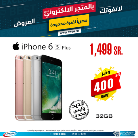 عروض الشتاء والصيف 12 فبراير 2019 الموافق 7 جمادى الاخر1440 7 51661626 2656726987701092 3712002618885668864 n
