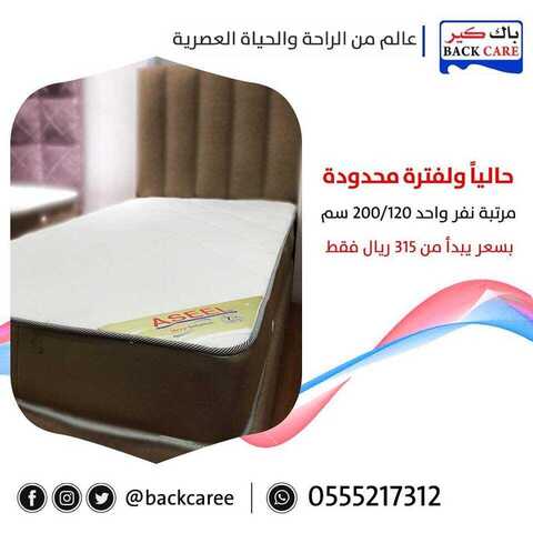 عروض باك كير19 فبراير 2019 الموافق 14 جمادى الاخر1440 1 51757570 775974602773863 6855507329064894464 n