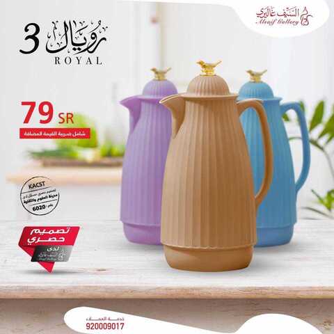 عروض السيف غاليري12 فبراير 2019 الموافق7 جمادى الاخر 1440 6 51777785 2127880567270086 7902304542589452288 n