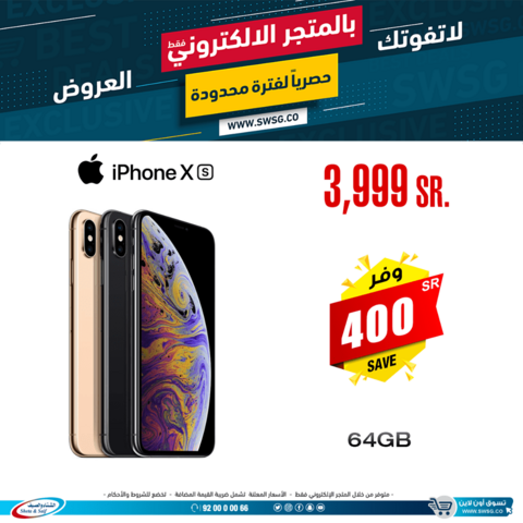 عروض الشتاء والصيف 12 فبراير 2019 الموافق 7 جمادى الاخر1440 11 51807958 2656693491037775 1576884533918171136 n