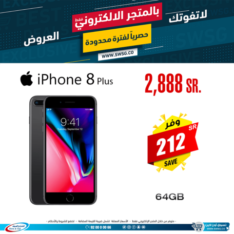 عروض الشتاء والصيف 12 فبراير 2019 الموافق 7 جمادى الاخر1440 10 51833977 2656709084369549 292291645687201792 n