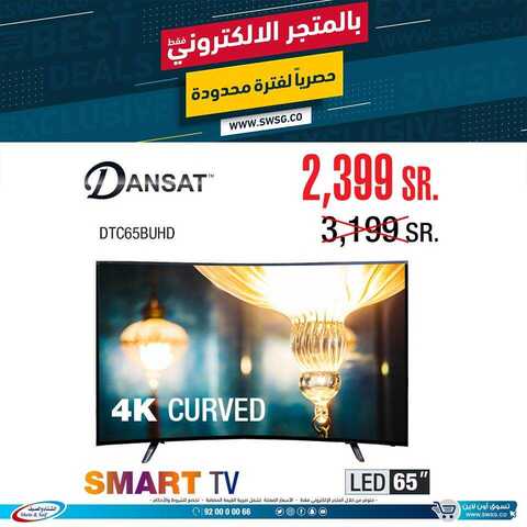 عروض الشتاء والصيف 12 فبراير 2019 الموافق 7 جمادى الاخر1440 6 51912936 2656773497696441 1708402419706101760 n