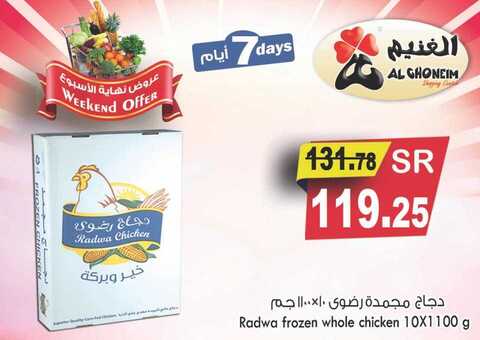 عروض الغنيم الاسبوعية اليوم 16 فبراير 2019 الموافق11جمادى الاخر 1440 4 51958001 1316830111790951 8508210250644455424 n