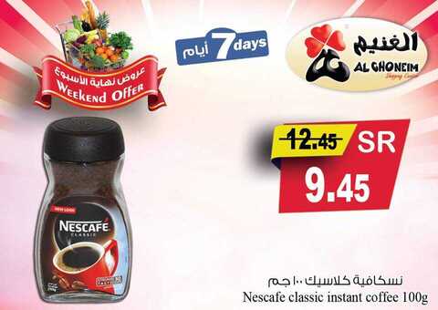 عروض الغنيم اليوم 12 فبراير 2019 الموافق7 جمادى الاخر 1440 8 51973087 1313787565428539 3244782835042615296 n