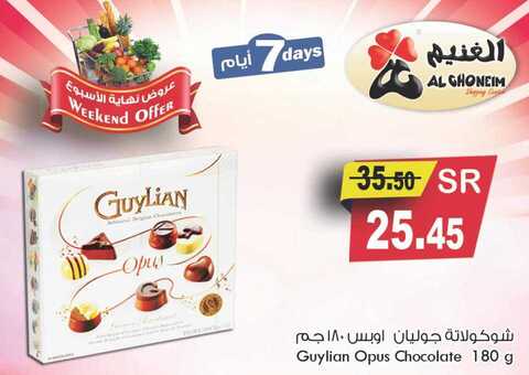 عروض الغنيم الاسبوعية اليوم 16 فبراير 2019 الموافق11جمادى الاخر 1440 1 51982117 1316830221790940 4491903095688658944 n