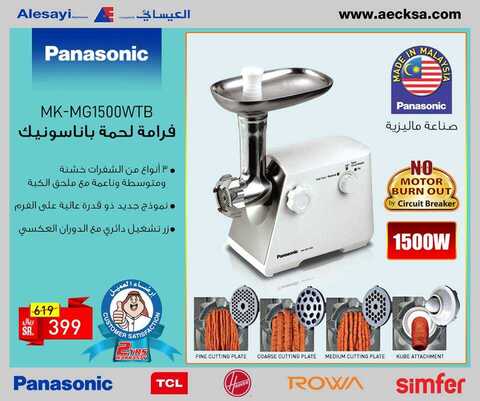 عروض العيسائي للإلكترونيات اليوم 12فبراير 2019 الموافق7 جمادى الاخر 1440 2 52126787 1984893938225776 679787237264588800 n