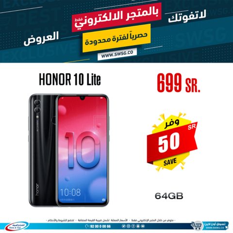 عروض الشتاء والصيف 12 فبراير 2019 الموافق 7 جمادى الاخر1440 9 52134208 2656788471028277 3238731836007907328 n