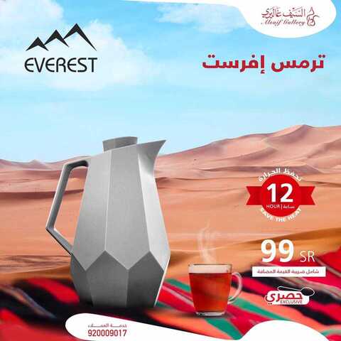 عروض السيف غاليري14 فبراير 2019 الموافق9 جمادى الاخر 1440 1 52292261 2130626643662145 6582323679344984064 n