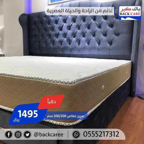 عروض باك كير11 فبراير 2019 الموافق 6 جمادى الاخر1440 2 52306226 771055056599151 5480938582539501568 n