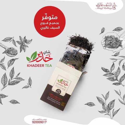عروض السيف غاليري18 فبراير 2019 الموافق13 جمادى الاخر 1440 1 52312486 2136950009696475 7073709238412902400 n