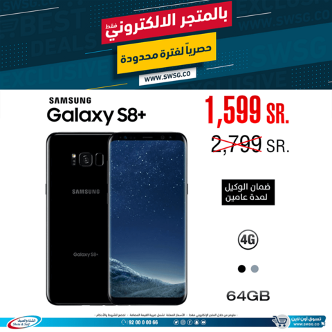 عروض الشتاء والصيف 18 فبراير 2019 الموافق 13 جمادى الاخر1440 3 52315669 2671942372846220 1272455881883123712 n