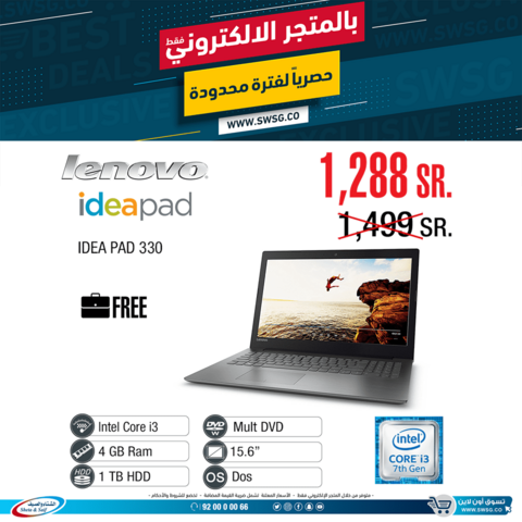 عروض الشتاء والصيف 17 فبراير 2019 الموافق 12 جمادى الاخر1440 1 52368316 2669044693135988 5567005367759536128 n