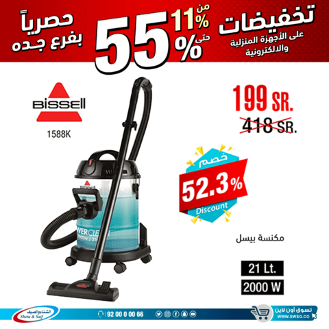 عروض الشتاء والصيف 21 فبراير 2019 الموافق 16 جمادى الاخر1440 5 52475683 2678541945519596 4922616074127540224 n