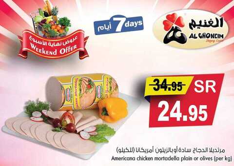 عروض الغنيم اليوم 14 فبراير 2019 الموافق9 جمادى الاخر 1440 2 52480859 1314975865309709 4225625250869542912 n