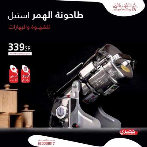 عروض السيف غاليري17 فبراير 2019 الموافق12 جمادى الاخر 1440 2 52480979 2136016383123171 2768564343095164928 n