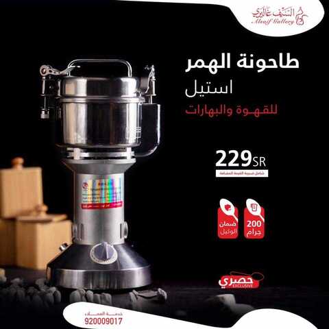 عروض السيف غاليري18 فبراير 2019 الموافق13 جمادى الاخر 1440 3 52494596 2137417276316415 1911642819068428288 n