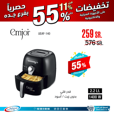عروض الشتاء والصيف 21 فبراير 2019 الموافق 16 جمادى الاخر1440 2 52498714 2678548892185568 3700656822823157760 n