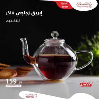 عروض السيف غاليري اليوم 26 فبراير 2019 الموافق 21 جمادى الاخر1440 1 52543498 2148646318526844 1814778120994029568 n