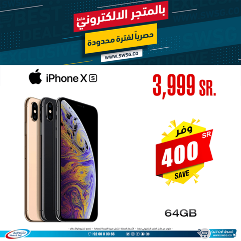 عروض الشتاء والصيف 18 فبراير 2019 الموافق 13 جمادى الاخر1440 2 52550210 2671452052895252 4843066970498662400 n