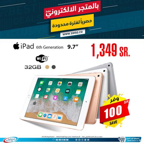عروض الشتاء والصيف 17 فبراير 2019 الموافق 12 جمادى الاخر1440 4 52561456 2669403483100109 3614809364403060736 n