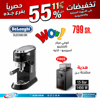 عروض الشتاء والصيف 24 فبراير 2019 الموافق 19 جمادى الاخر1440 1 52592521 2684544758252648 412224939525931008 n
