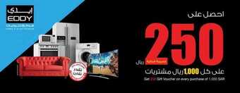 عروض ايدي اليوم 27 فبراير 2019 الموافق 22 جمادى الاخر1440 1 52597938 2061121950675409 4061377064291270656 n