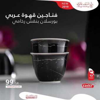 عروض السيف غاليري25 فبراير 2019 الموافق20 جمادى الاخر 1440 2 52605573 2147722901952519 5151150321875025920 n