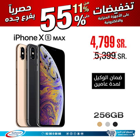 عروض الشتاء والصيف 21 فبراير 2019 الموافق 16 جمادى الاخر1440 3 52630331 2678546738852450 2863311068241854464 n