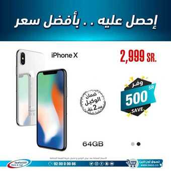 عروض الشتاء والصيف 24 فبراير 2019 الموافق 19 جمادى الاخر1440 4 52702655 2685155038191620 2198489670289981440 n