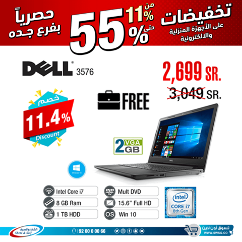 عروض الشتاء والصيف 21 فبراير 2019 الموافق 16 جمادى الاخر1440 1 52712902 2678552668851857 7505243500498124800 n