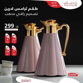 عروض السيف غاليري اليوم 26 فبراير 2019 الموافق 21 جمادى الاخر1440 2 52720455 2149135041811305 7208226355698204672 n