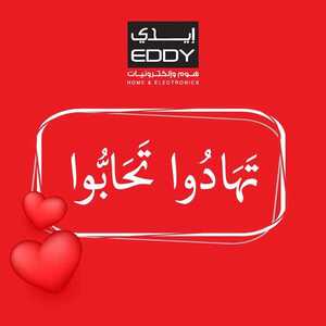 عروض ايدي13 فبراير 2019 الموافق 8 جمادى الاخر 1440 3 52726506 330513750902607 174554957037436928 n