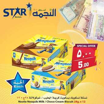 عروض اسواق النجمة اليوم 26 فبراير 2019 الموافق 21 جمادى الاخر1440 2 52770506 2303704216511406 4498519484218212352 n