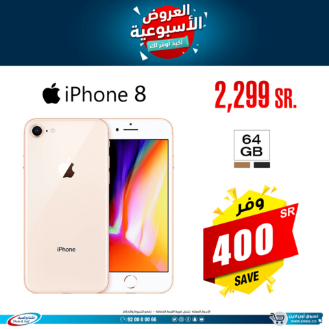 عروض الشتاء والصيف الاسبوعية 14 فبراير 2019 الموافق 9 جمادى الاخر1440 1 52778924 2662362300470894 1881298604539248640 n