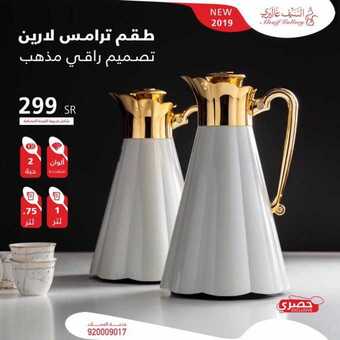 عروض السيف غاليري اليوم 26 فبراير 2019 الموافق 21 جمادى الاخر1440 3 52801025 2149135038477972 3922515914003578880 n