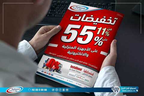 عروض الشتاء والصيف 21 فبراير 2019 الموافق 16 جمادى الاخر1440 6 52832688 2678486805525110 2229780800553877504 n