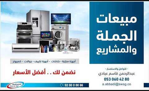 عروض الشتاء والصيف 18 فبراير 2019 الموافق 13 جمادى الاخر1440 1 52840234 2671438069563317 6573094589194829824 n