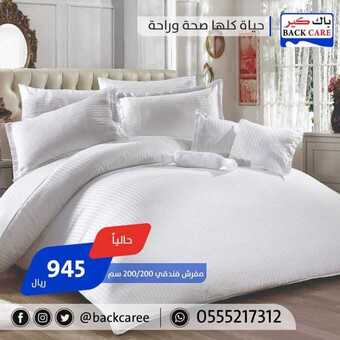 عروض باك كير اليوم 27 فبراير 2019 الموافق 22 جمادى الاخر1440 1 52846267 780457438992246 169582789362974720 n
