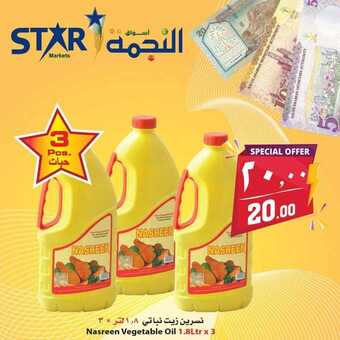 عروض اسواق النجمة اليوم 25 فبراير 2019 الموافق 20 جمادى الاخر1440 2 52856383 2303177923230702 1279323599013937152 n