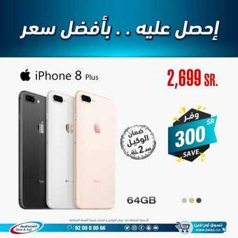 عروض الشتاء والصيف 24 فبراير 2019 الموافق 19 جمادى الاخر1440 5 52868240 2685155251524932 1808408285062103040 n