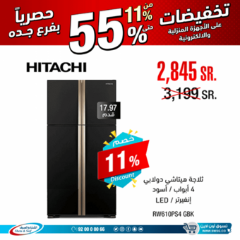 عروض الشتاء والصيف 23 فبراير 2019 الموافق 18 جمادى الاخر1440 2 52911280 2682954818411642 9101889307794210816 n