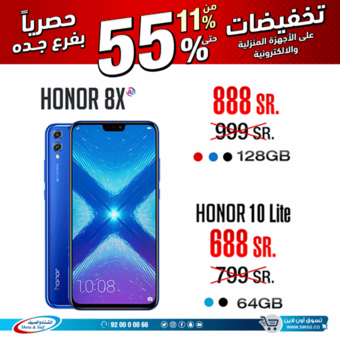 عروض الشتاء والصيف اليوم 26 فبراير 2019 الموافق 21 جمادى الاخر1440 1 52989909 2689492467757877 5260699020447186944 n