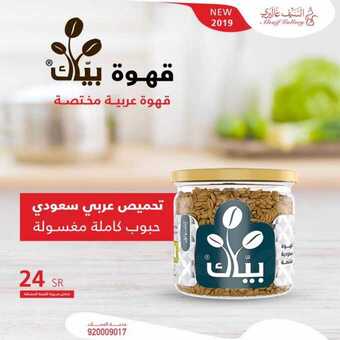عروض السيف غاليري25 فبراير 2019 الموافق20 جمادى الاخر 1440 1 52999913 2146387188752757 2367954610045321216 n