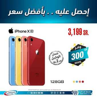 عروض الشتاء والصيف 24 فبراير 2019 الموافق 19 جمادى الاخر1440 6 53018013 2685155021524955 6668512832478248960 n