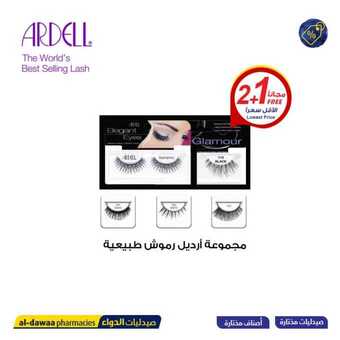 عروض صيدليات الدواء اليوم 27 فبراير 2019 الموافق 22 جمادى الاخر1440 4 53034475 2282255731825894 3596342405189599232 n