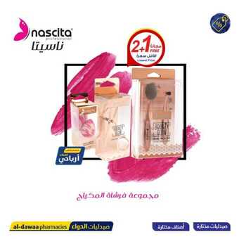 عروض صيدليات الدواء اليوم 27 فبراير 2019 الموافق 22 جمادى الاخر1440 5 53052609 2282255758492558 3451623147143430144 n