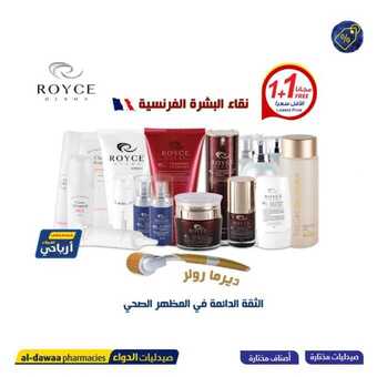 عروض صيدليات الدواء اليوم 27 فبراير 2019 الموافق 22 جمادى الاخر1440 6 53064288 2282255708492563 1171934401408270336 n 1